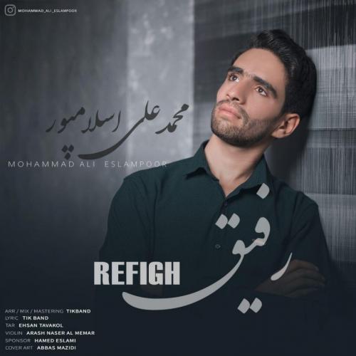 دانلود آهنگ رفیق محمدعلی اسلام پور